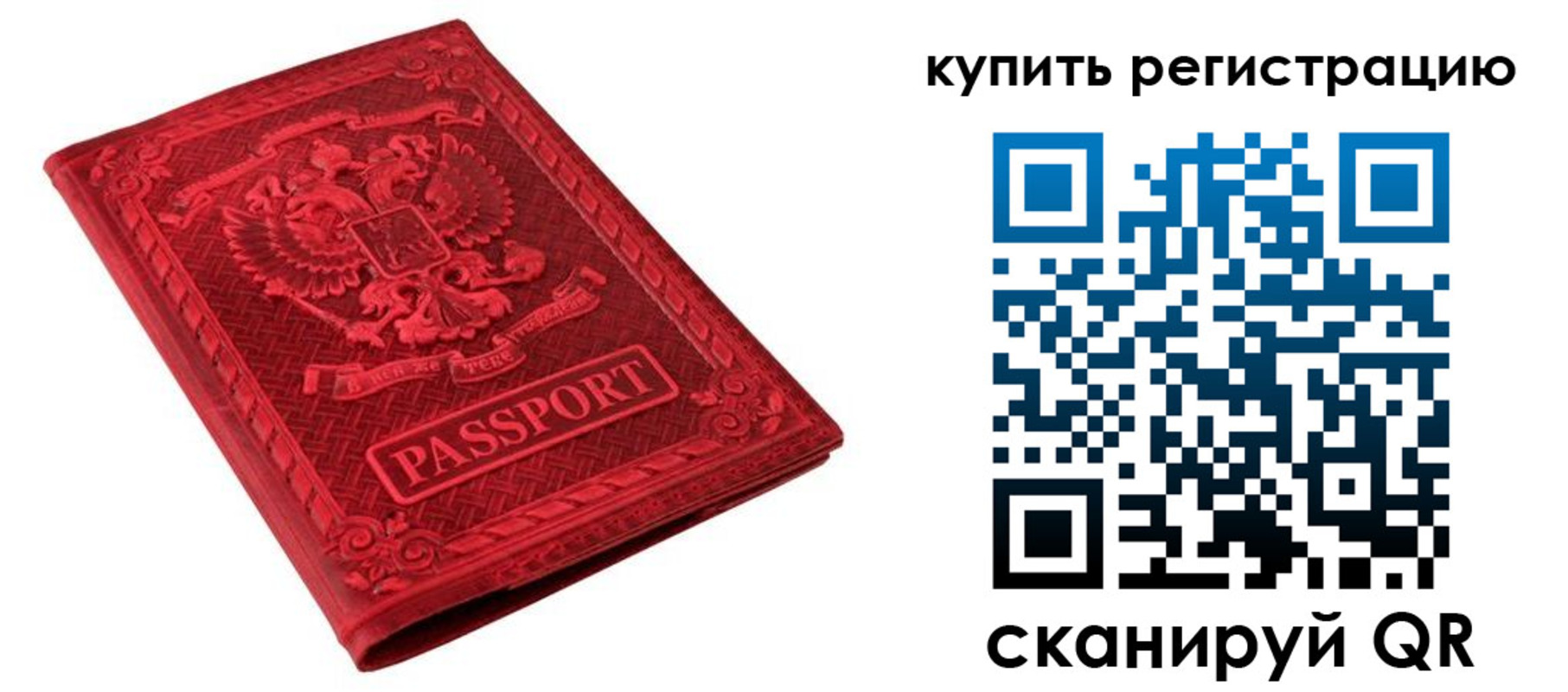 временная регистрация поиск в Чегеме