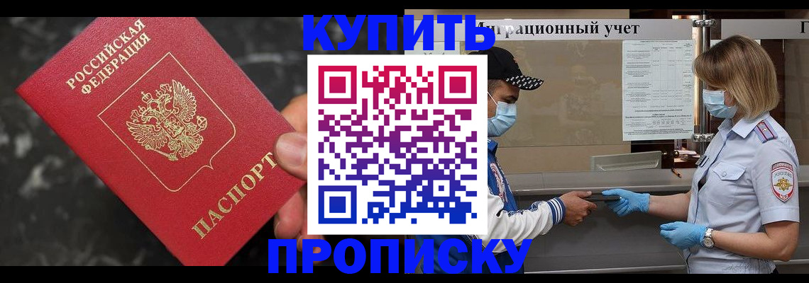 прописка паспорт в Чегеме