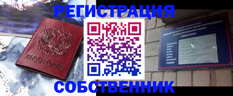 временная регистрация надежно в Чегеме