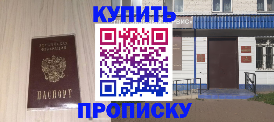 прописка иностранных граждан в Чегеме