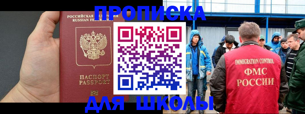 регистрация для дет. сада в Чегеме